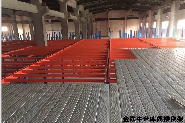 倉(cāng)庫閣樓貨架